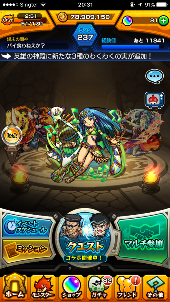 シンガポールでモンスターストライクは普通にプレイできる
